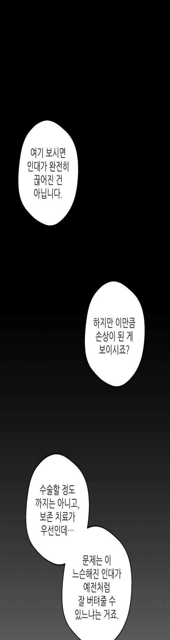 풀 보이 50화  아틀란티스 소녀8 1