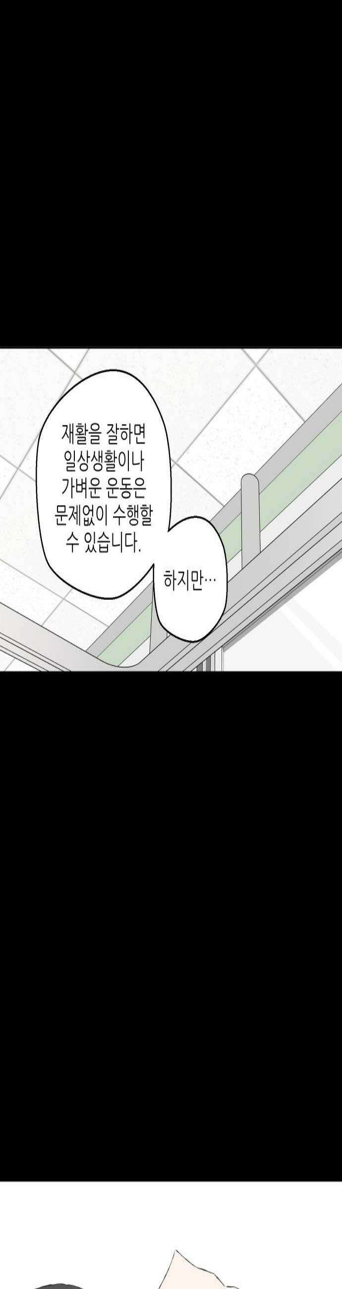 풀 보이 50화  아틀란티스 소녀8 3