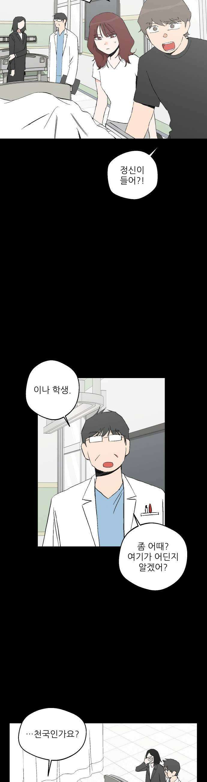 풀 보이 50화  아틀란티스 소녀8 5