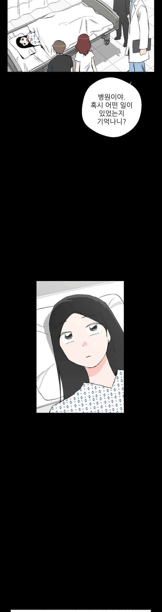 풀 보이 50화  아틀란티스 소녀8 6