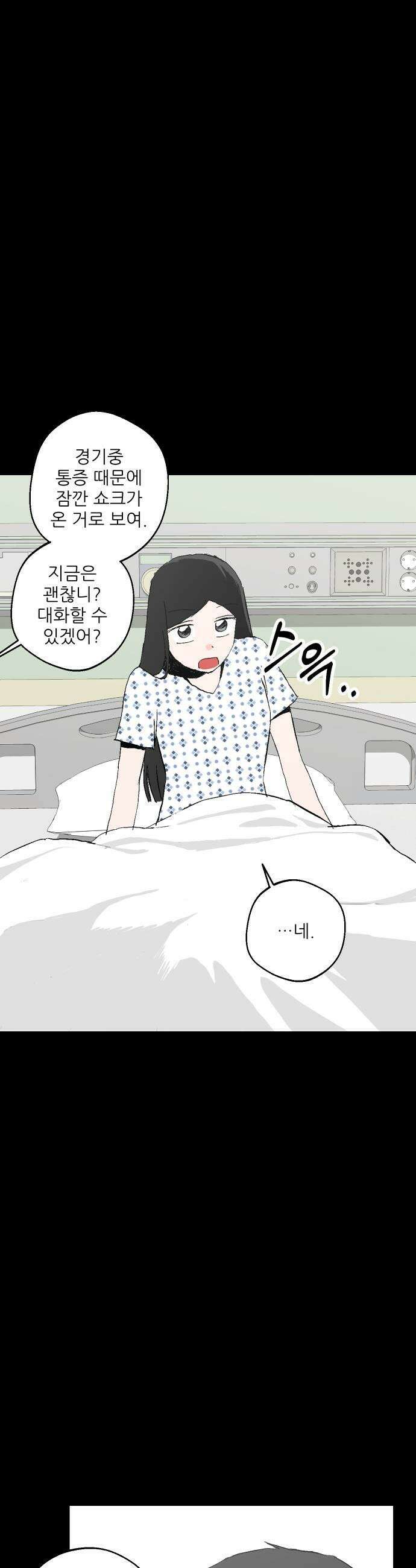 풀 보이 50화  아틀란티스 소녀8 9