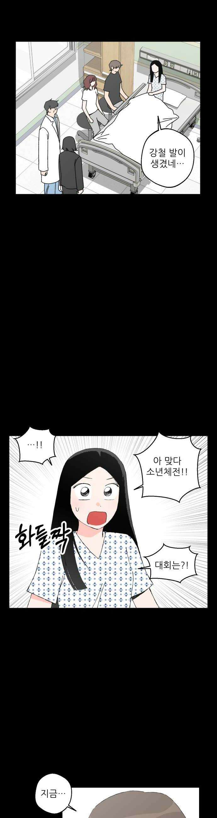 풀 보이 50화  아틀란티스 소녀8 12