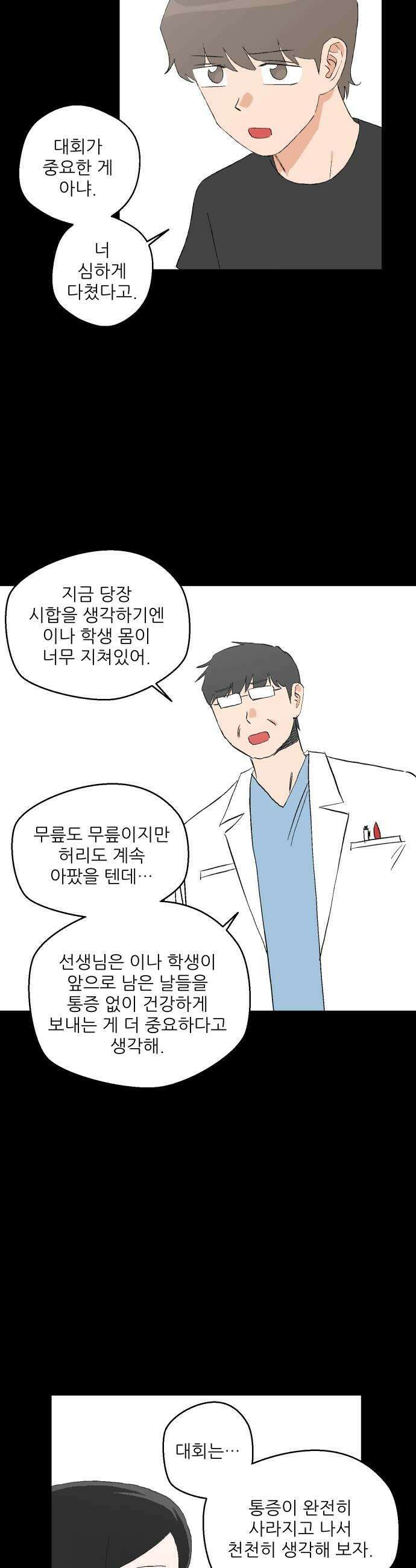 풀 보이 50화  아틀란티스 소녀8 13