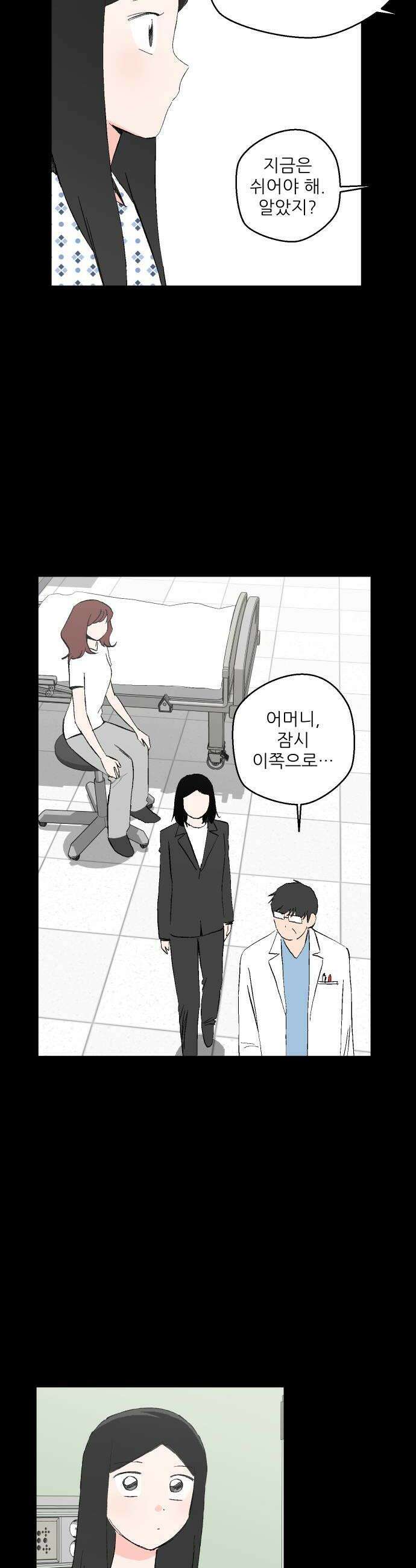 풀 보이 50화  아틀란티스 소녀8 14