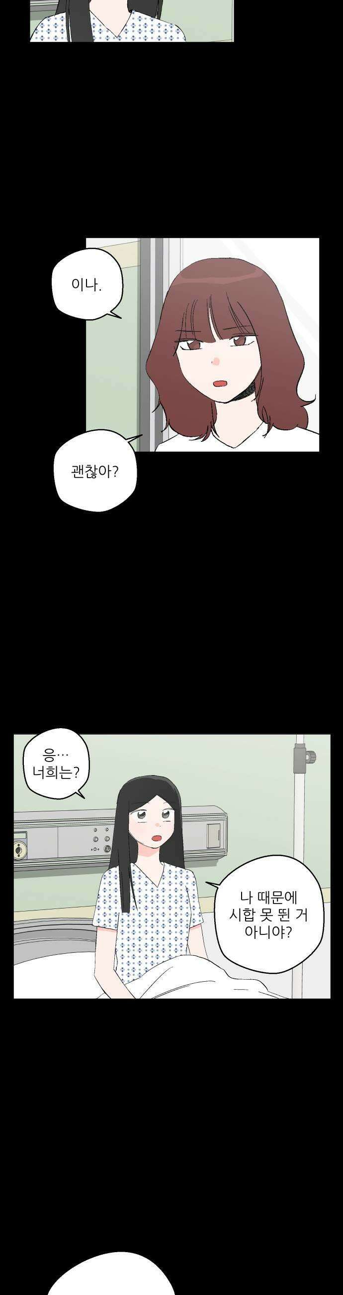 풀 보이 50화  아틀란티스 소녀8 15