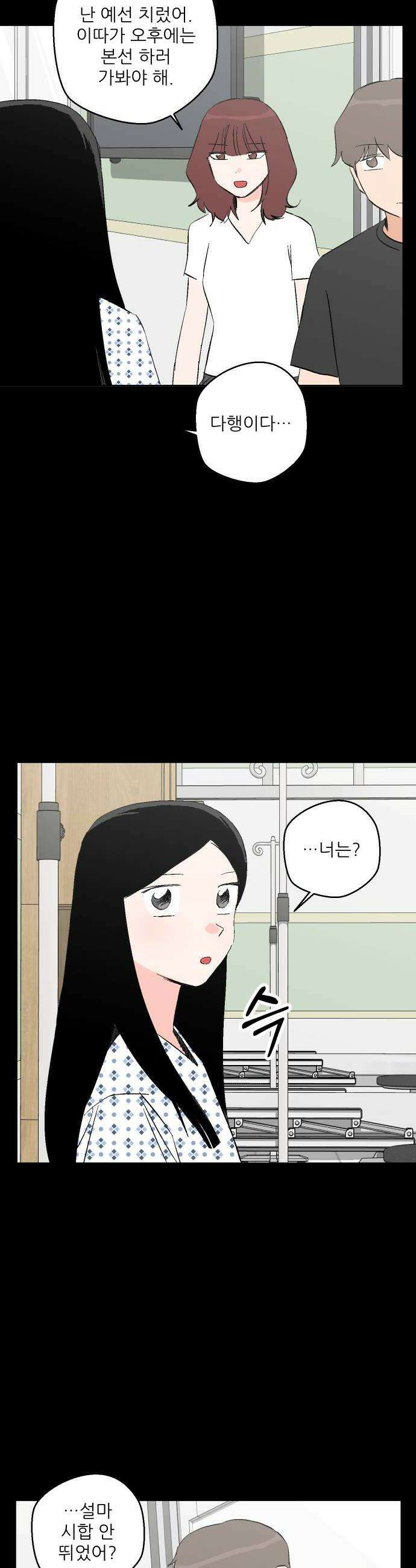 풀 보이 50화  아틀란티스 소녀8 16