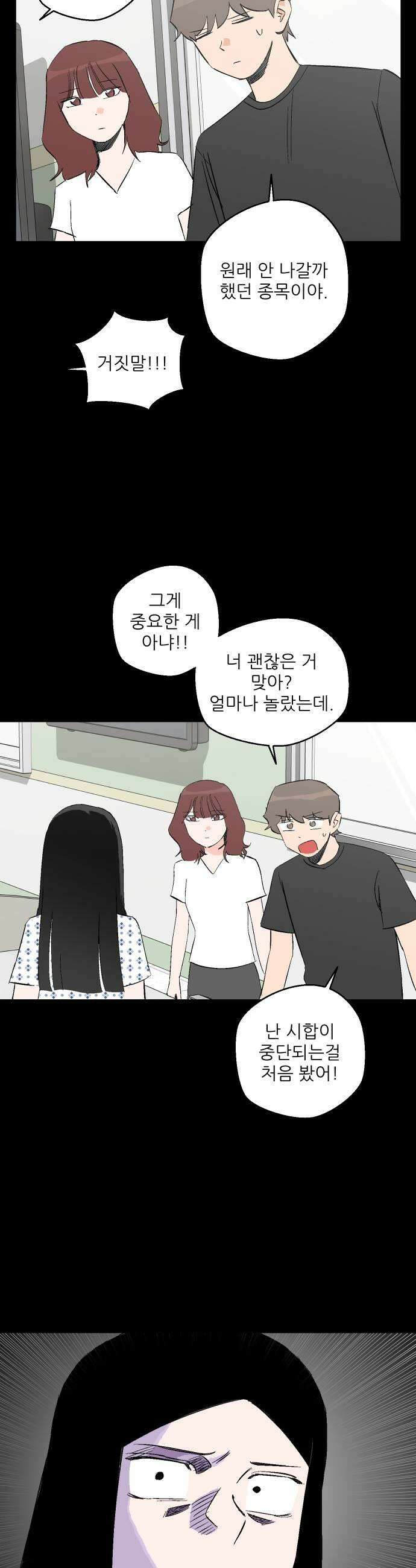 풀 보이 50화  아틀란티스 소녀8 17