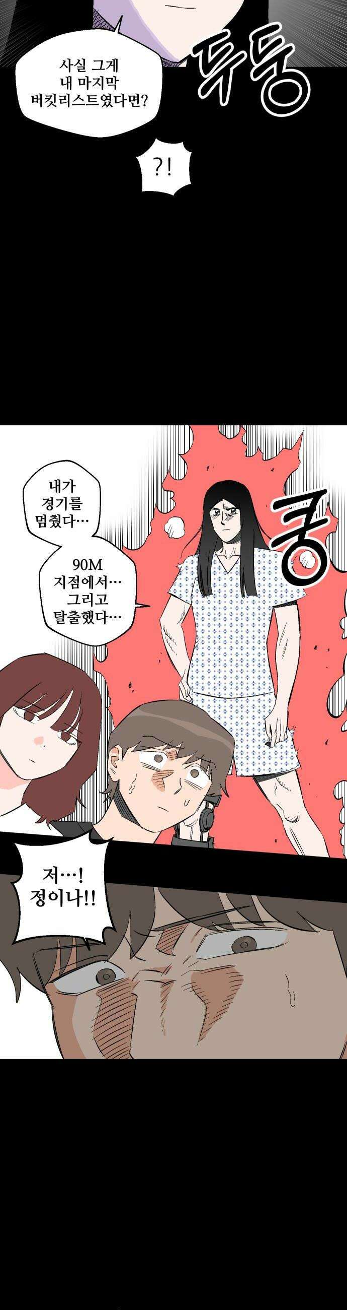 풀 보이 50화  아틀란티스 소녀8 18