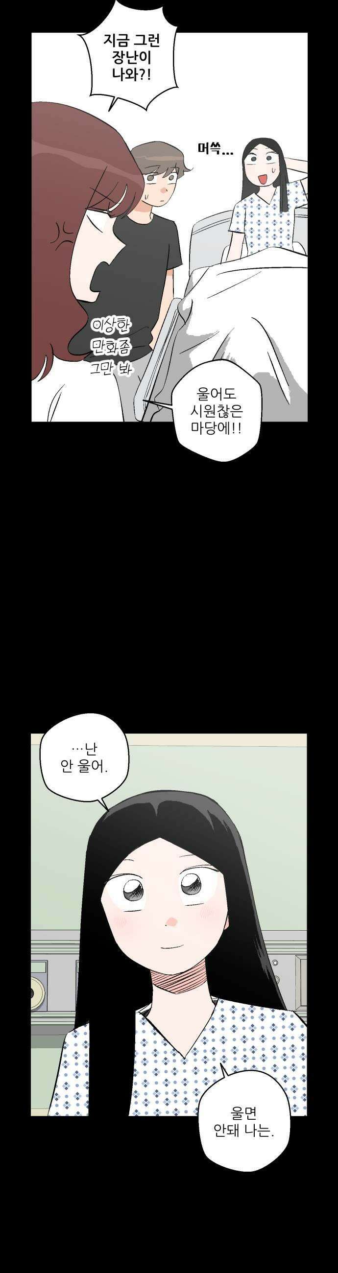 풀 보이 50화  아틀란티스 소녀8 19