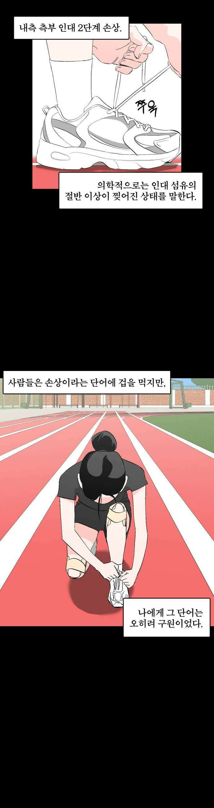 풀 보이 50화  아틀란티스 소녀8 23