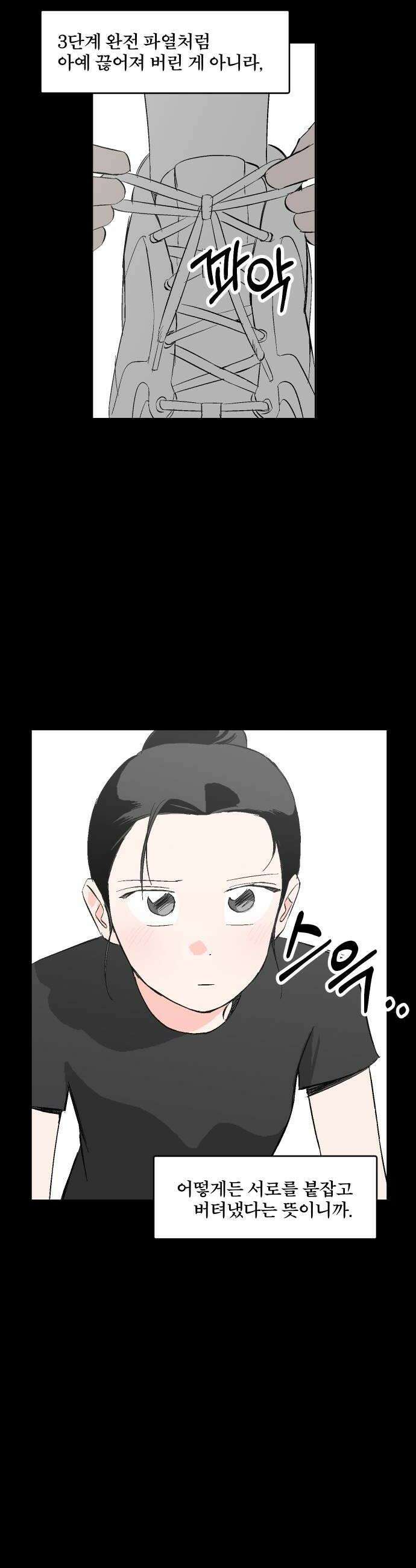 풀 보이 50화  아틀란티스 소녀8 24