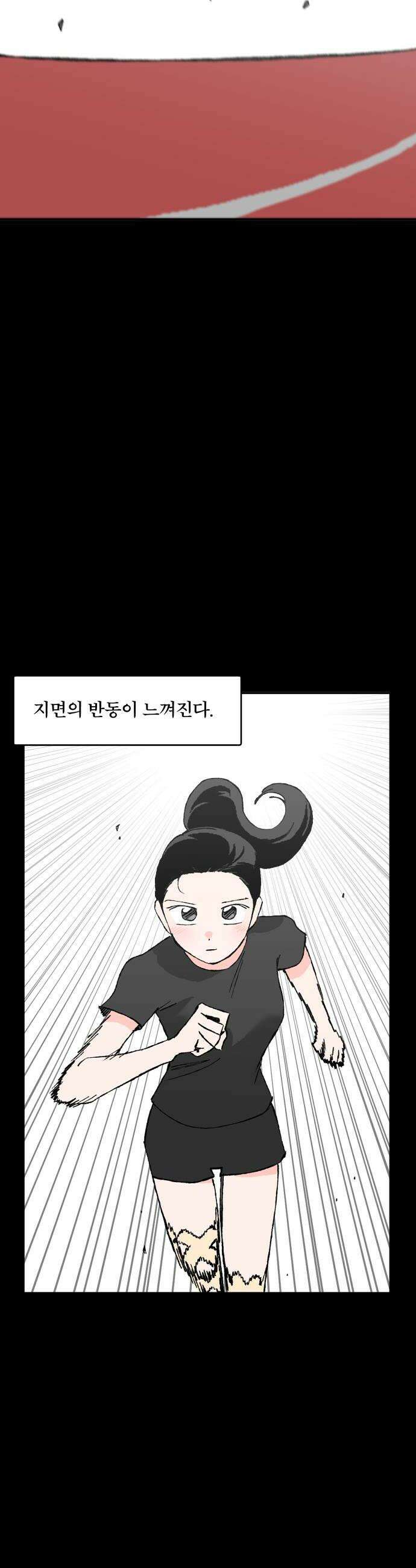 풀 보이 50화  아틀란티스 소녀8 30