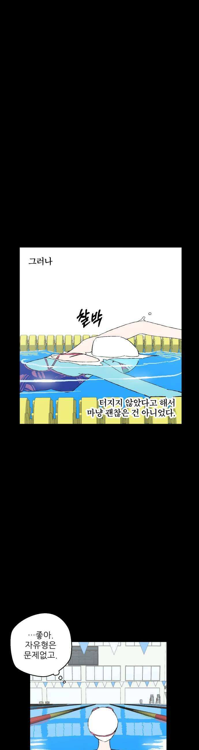 풀 보이 50화  아틀란티스 소녀8 33