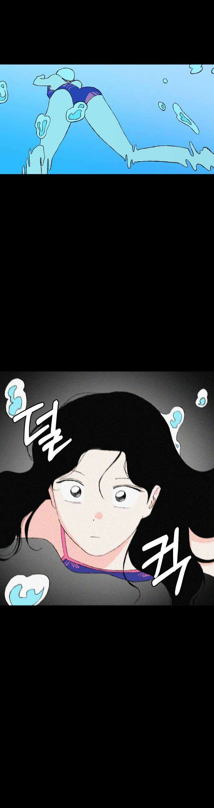 풀 보이 50화  아틀란티스 소녀8 35