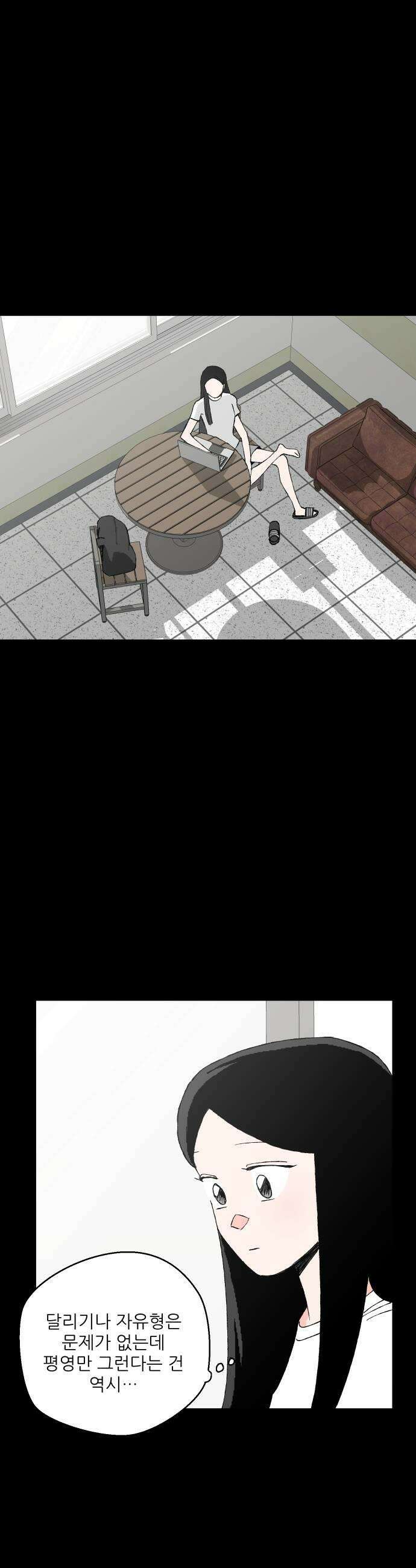풀 보이 50화  아틀란티스 소녀8 37
