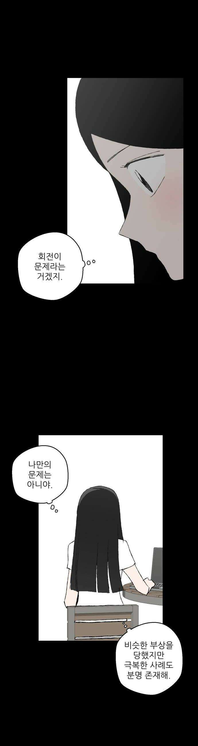 풀 보이 50화  아틀란티스 소녀8 38