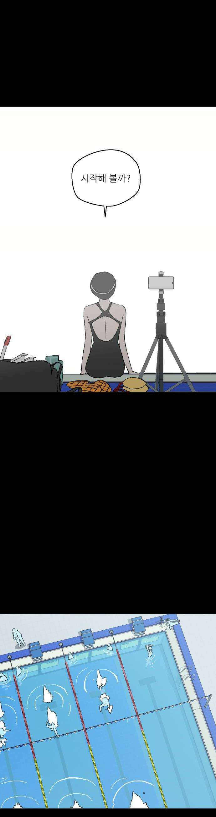 풀 보이 50화  아틀란티스 소녀8 44