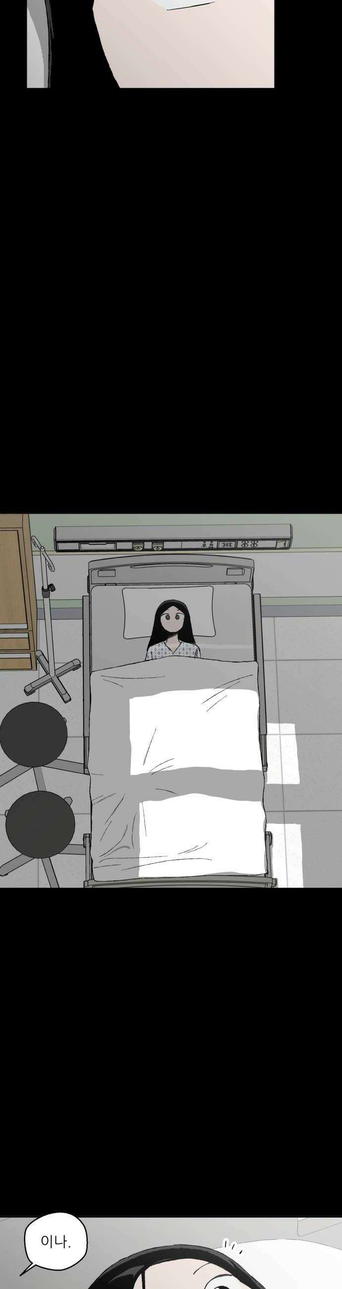 풀 보이 50화  아틀란티스 소녀8 48