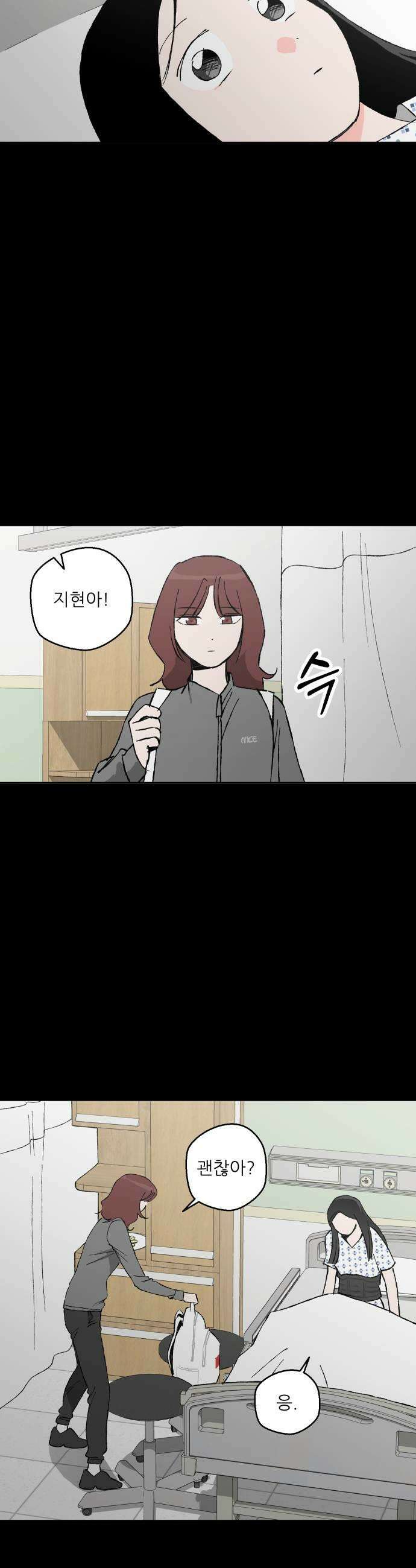 풀 보이 50화  아틀란티스 소녀8 49