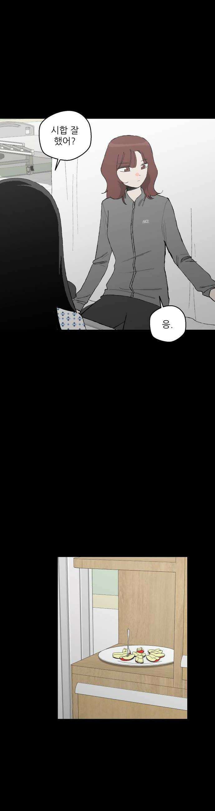 풀 보이 50화  아틀란티스 소녀8 50
