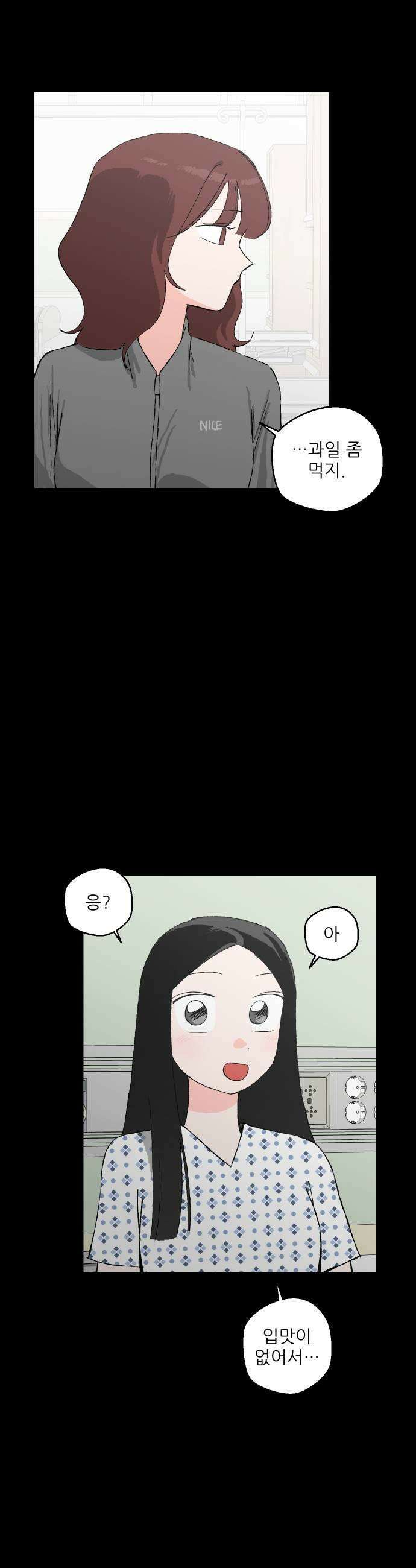 풀 보이 50화  아틀란티스 소녀8 51