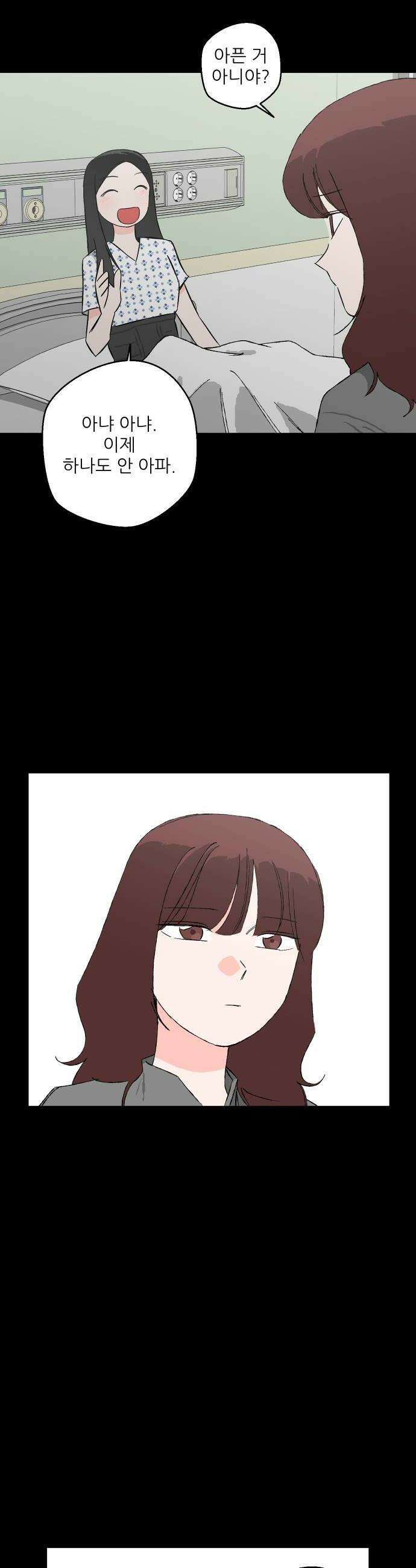 풀 보이 50화  아틀란티스 소녀8 52