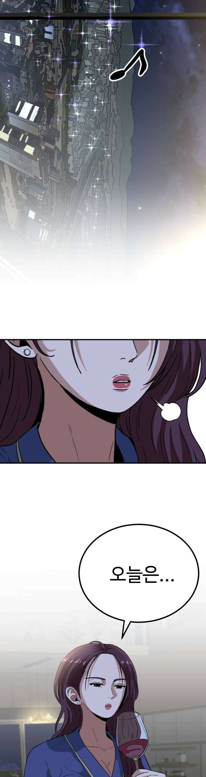 최강 매니저 27화 12