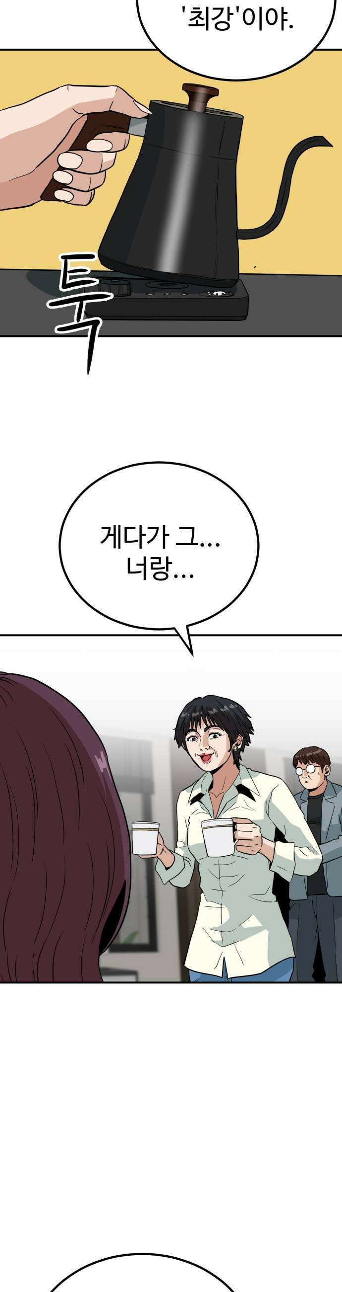 최강 매니저 27화 17