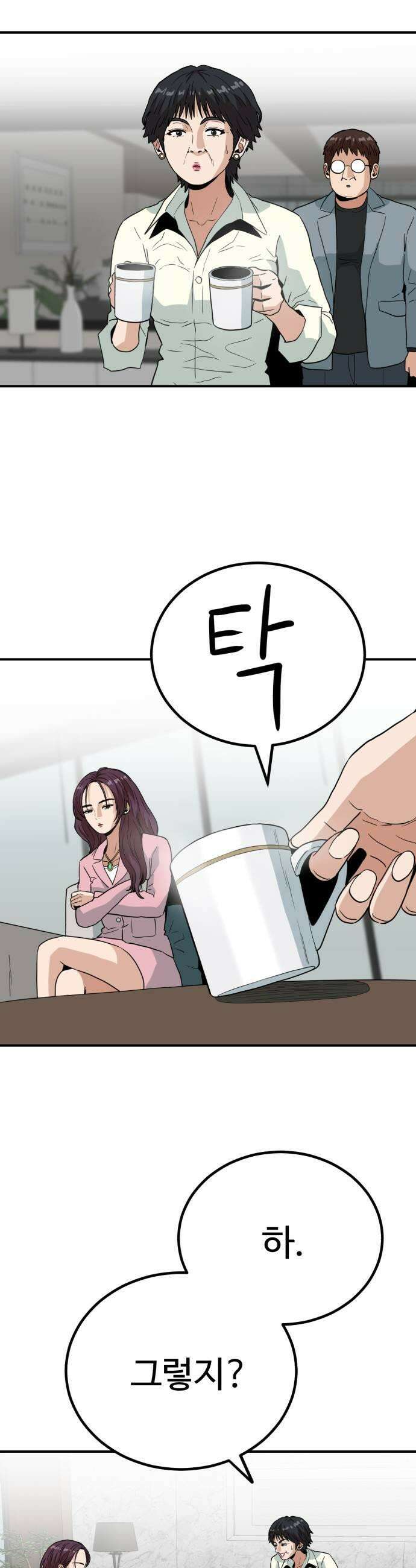 최강 매니저 27화 19