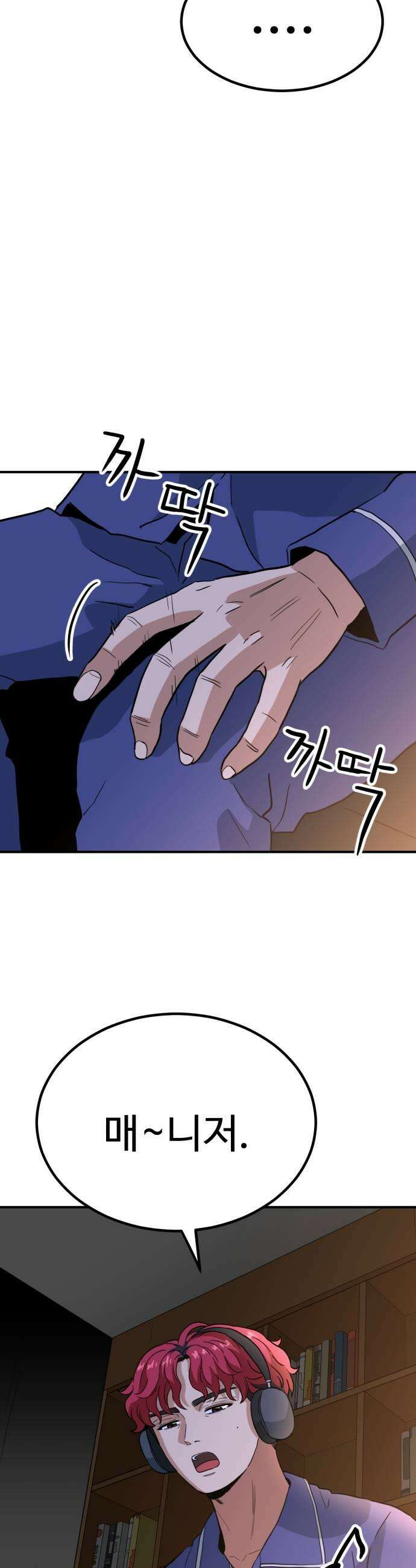 최강 매니저 27화 39