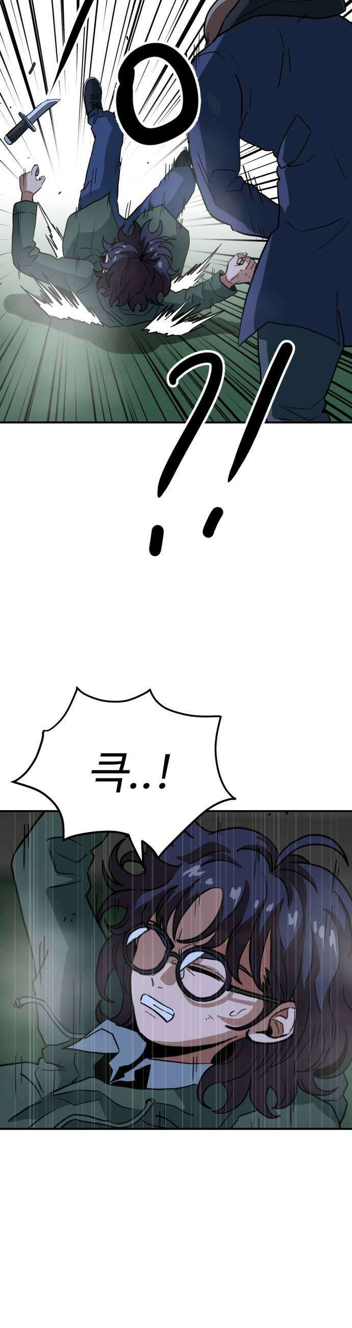 최강 매니저 27화 51