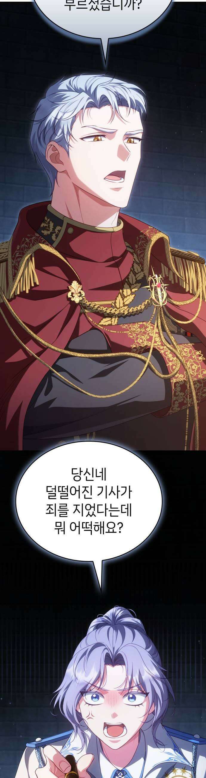 특급 계약 결혼의 말로 40화 5