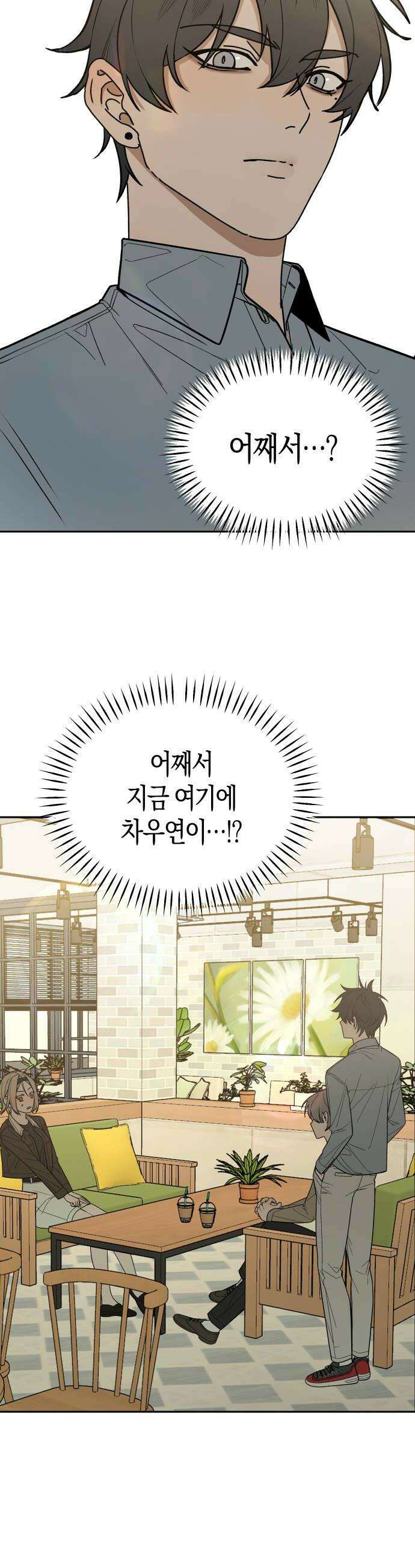별의별 지X은 11화  어린 사람 8