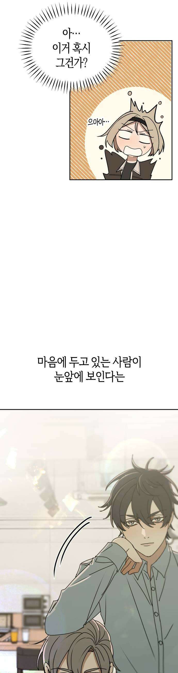 별의별 지X은 11화  어린 사람 9