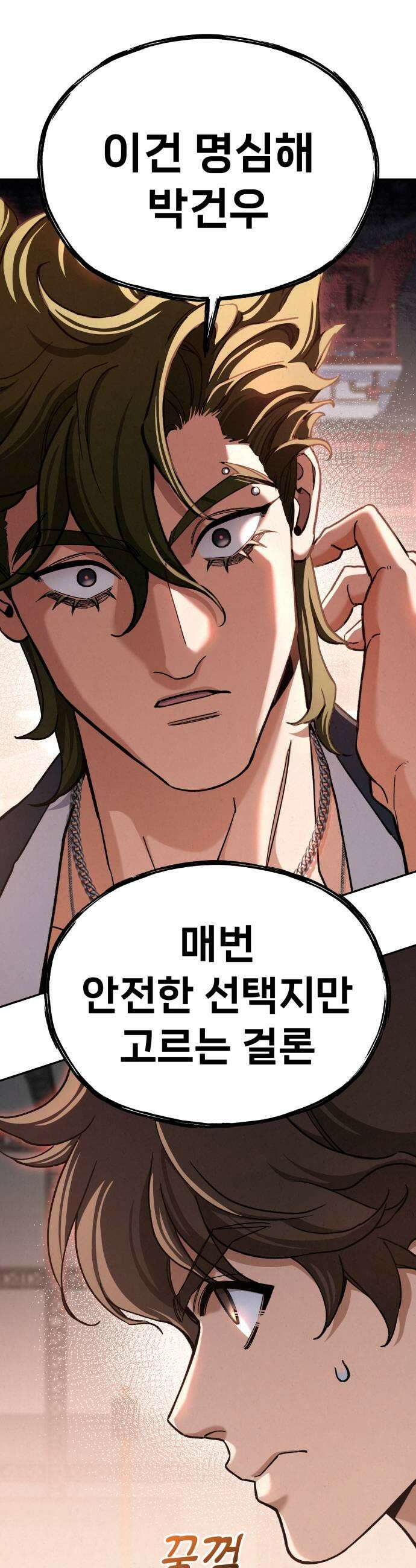 신의 요리 51화  본선 2경기 협력 A조 매치 5 15