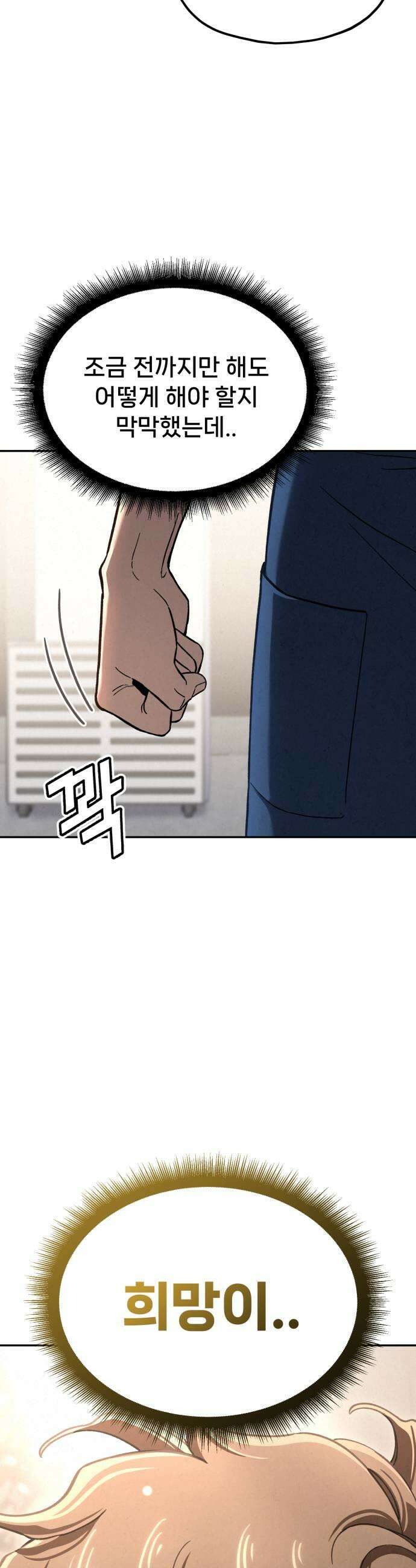 신의 요리 51화  본선 2경기 협력 A조 매치 5 17
