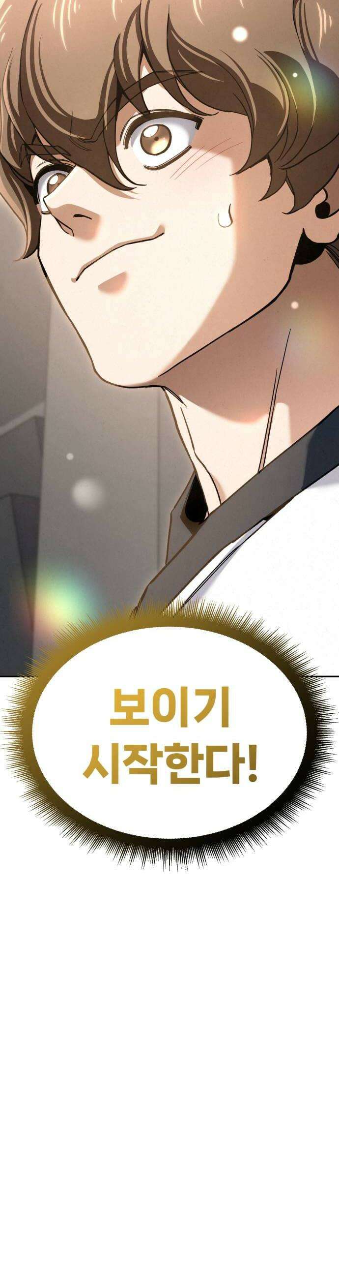 신의 요리 51화  본선 2경기 협력 A조 매치 5 18