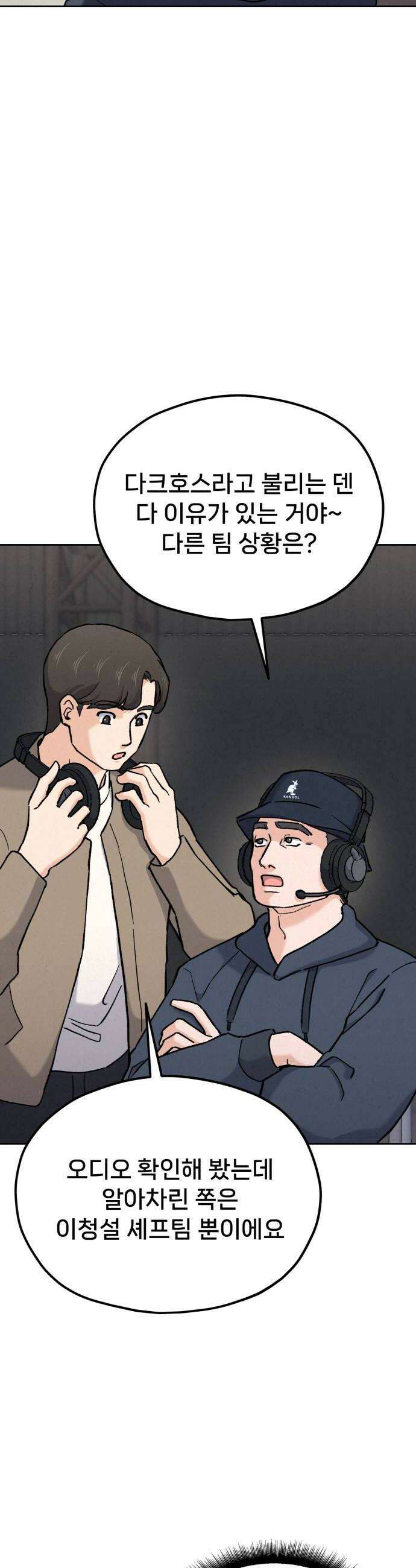 신의 요리 51화  본선 2경기 협력 A조 매치 5 20