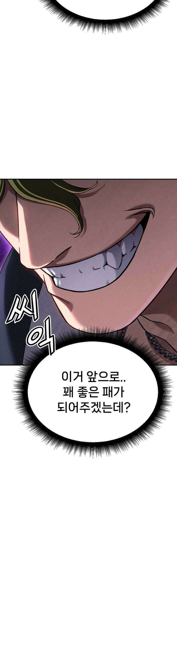 신의 요리 51화  본선 2경기 협력 A조 매치 5 35