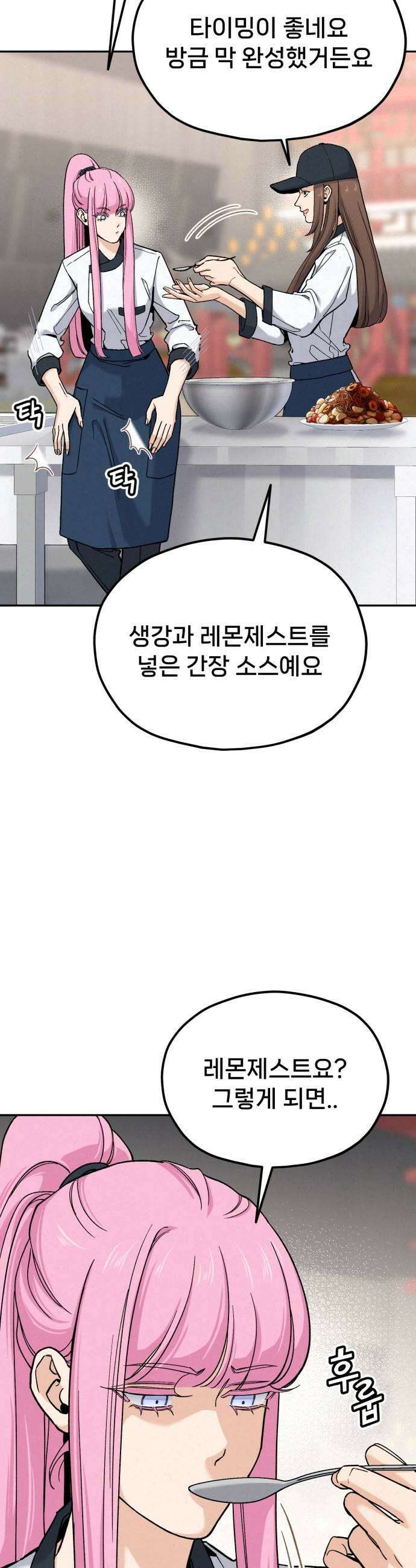 신의 요리 51화  본선 2경기 협력 A조 매치 5 41