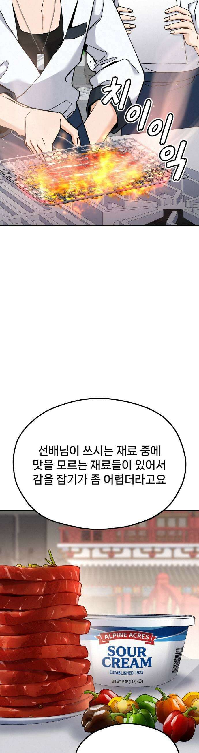 신의 요리 51화  본선 2경기 협력 A조 매치 5 47