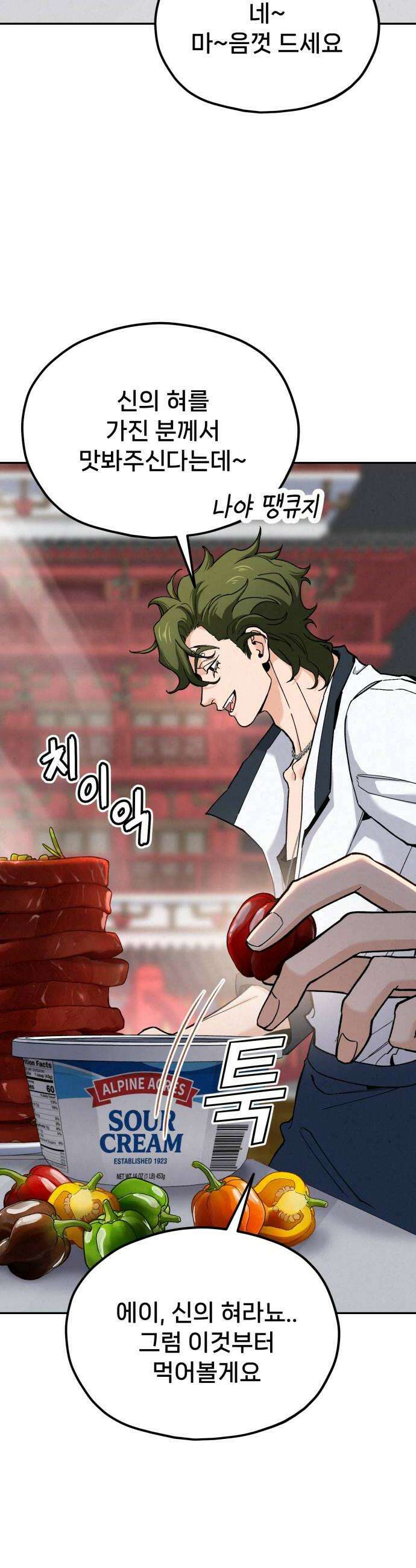 신의 요리 51화  본선 2경기 협력 A조 매치 5 48