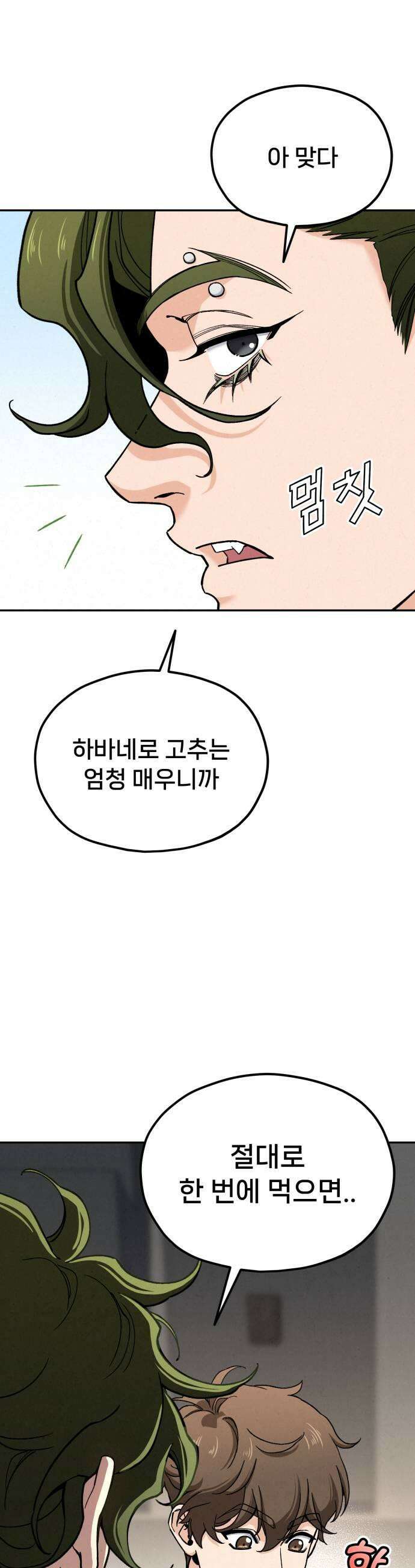 신의 요리 51화  본선 2경기 협력 A조 매치 5 49