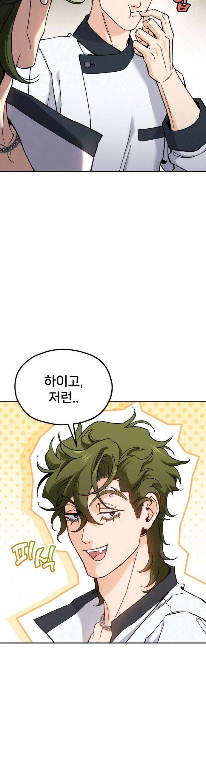 신의 요리 51화  본선 2경기 협력 A조 매치 5 50