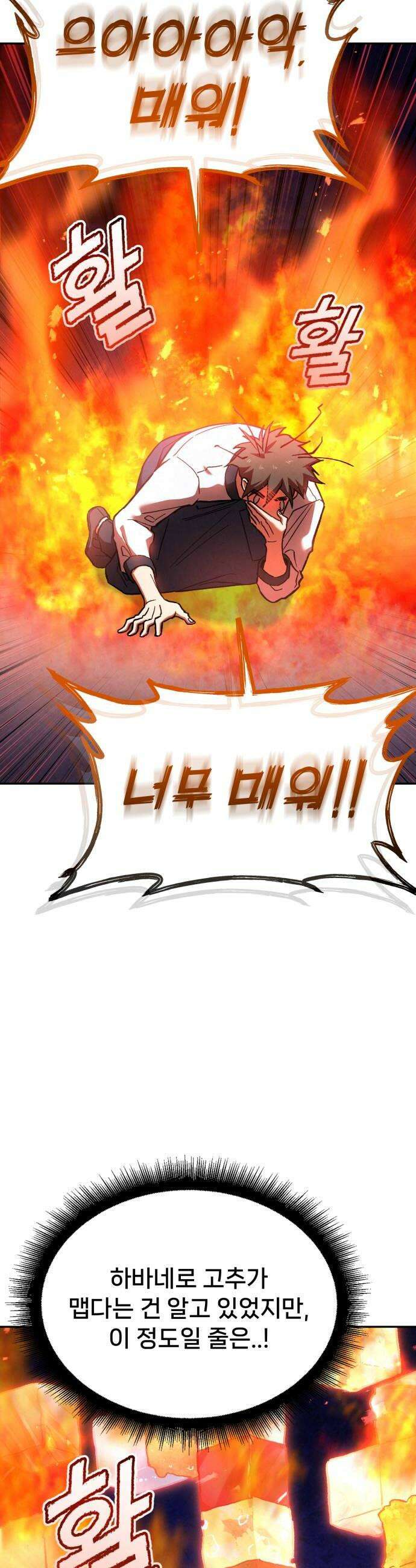 신의 요리 51화  본선 2경기 협력 A조 매치 5 52