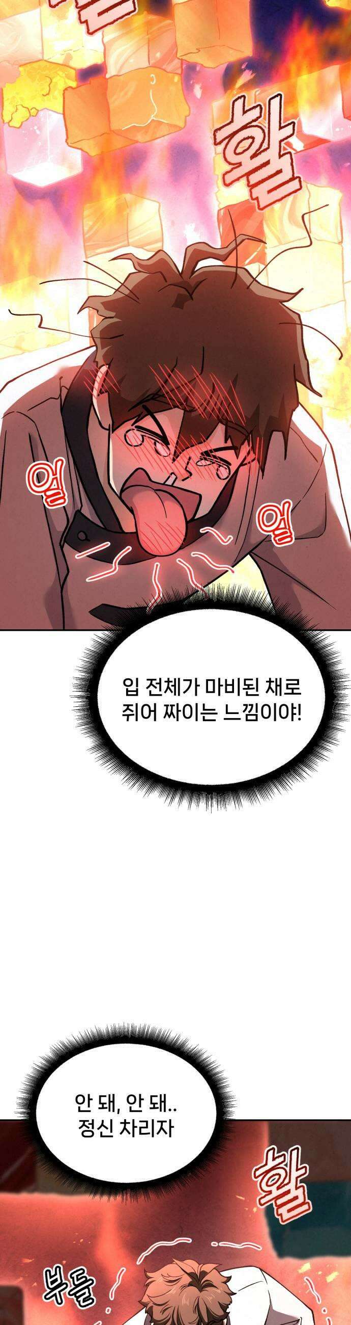 신의 요리 51화  본선 2경기 협력 A조 매치 5 53
