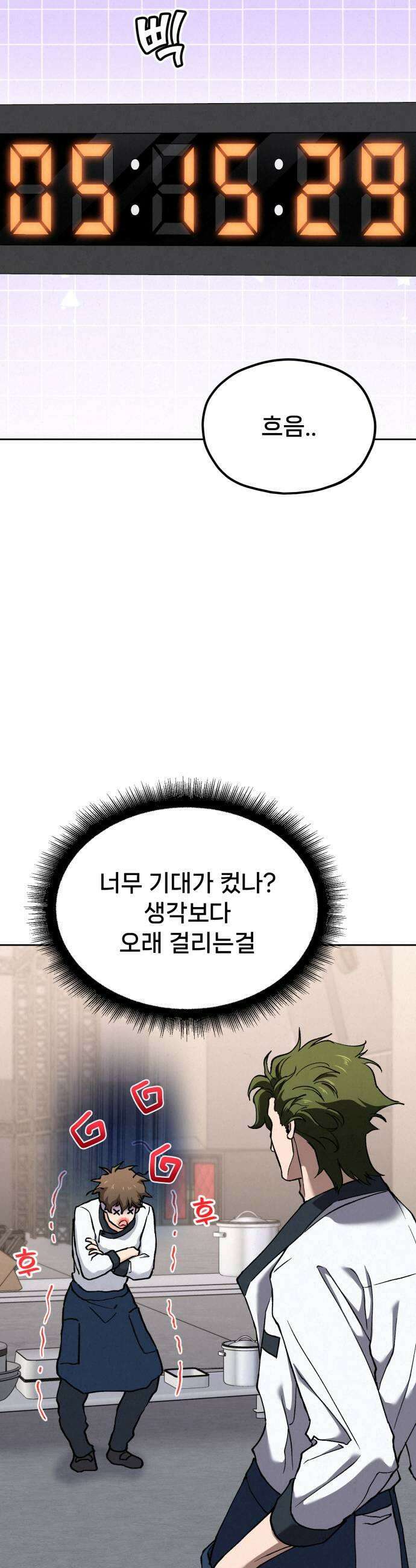 신의 요리 51화  본선 2경기 협력 A조 매치 5 57