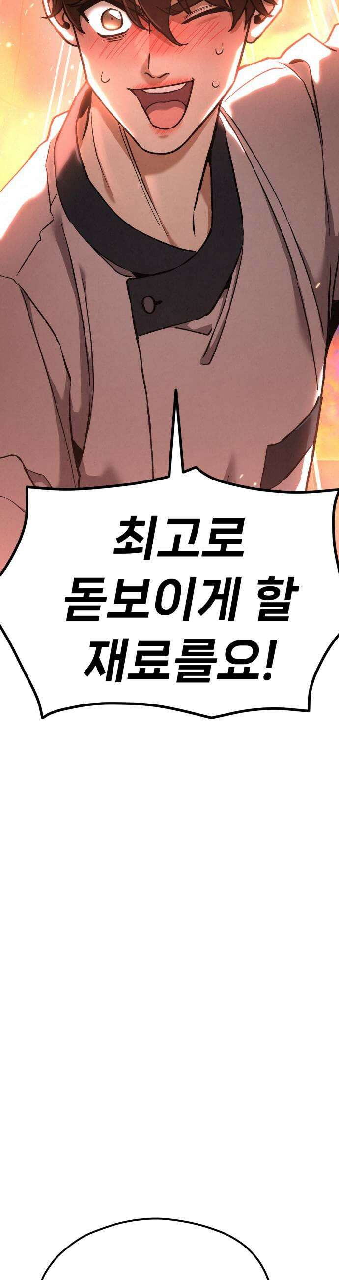 신의 요리 51화  본선 2경기 협력 A조 매치 5 61