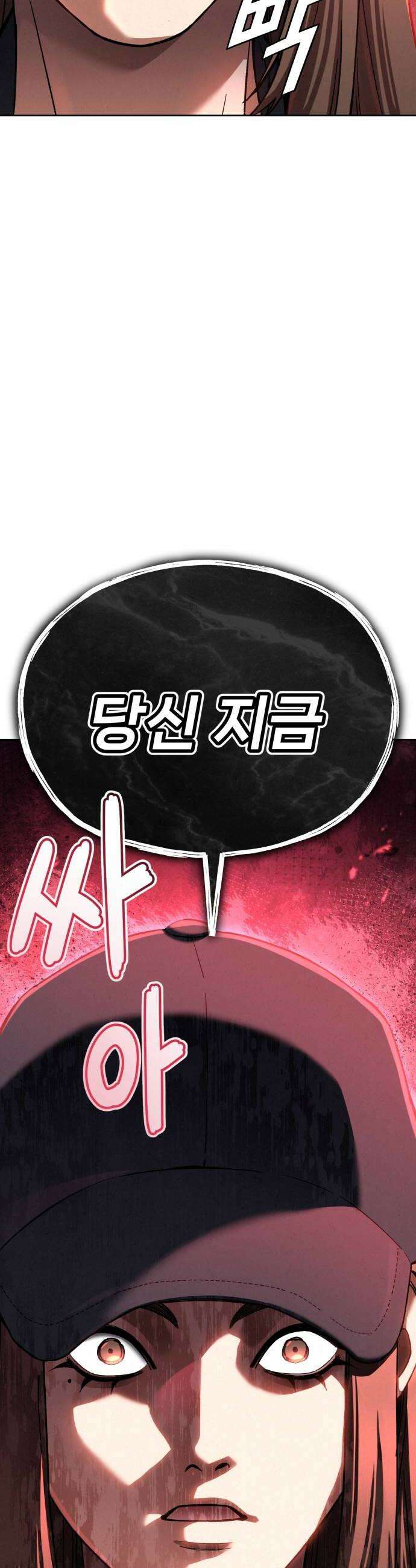 신의 요리 51화  본선 2경기 협력 A조 매치 5 74