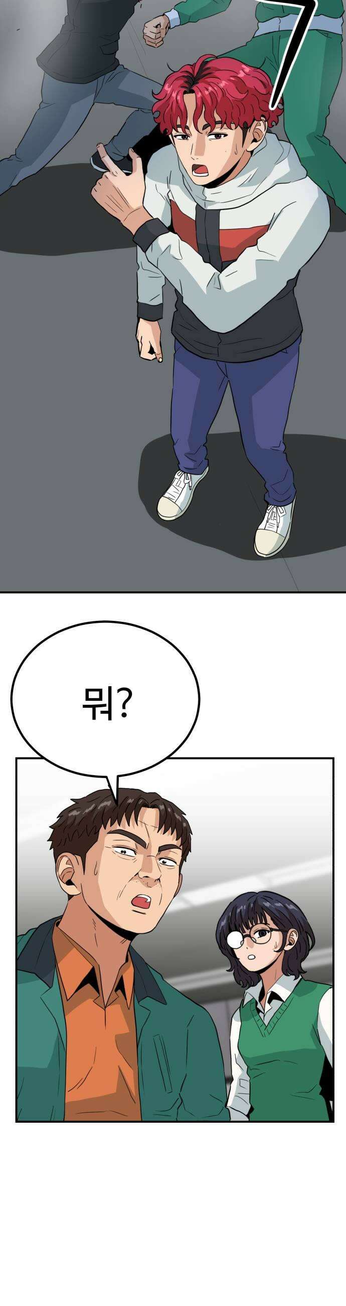 최강 매니저 29화 15